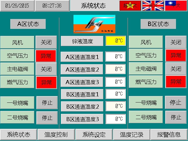 烧嘴-高速脉冲燃烧系统